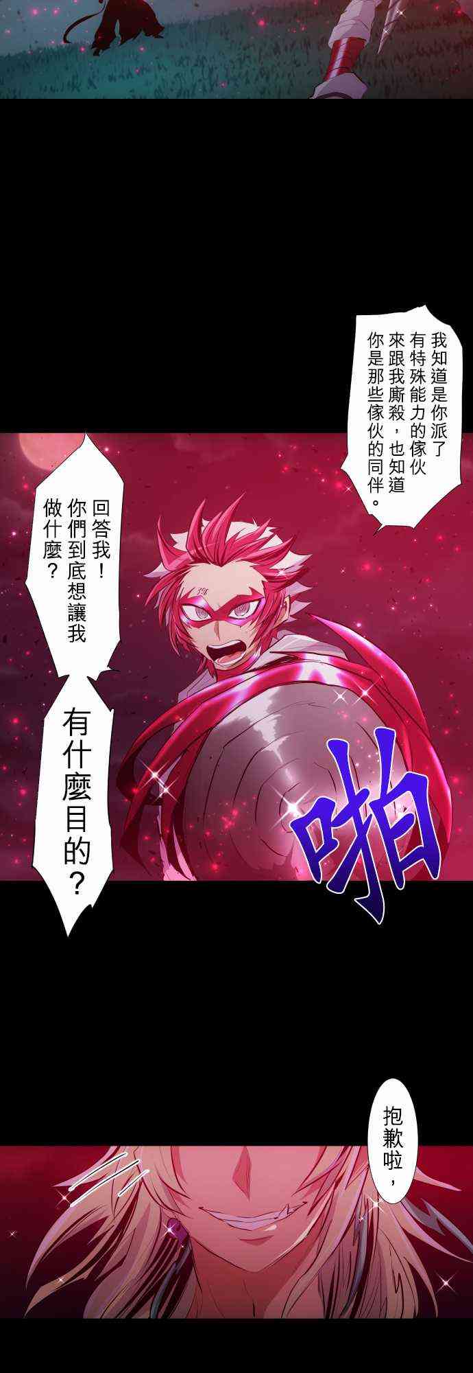 《黑白来看守所》漫画最新章节208话免费下拉式在线观看章节第【7】张图片