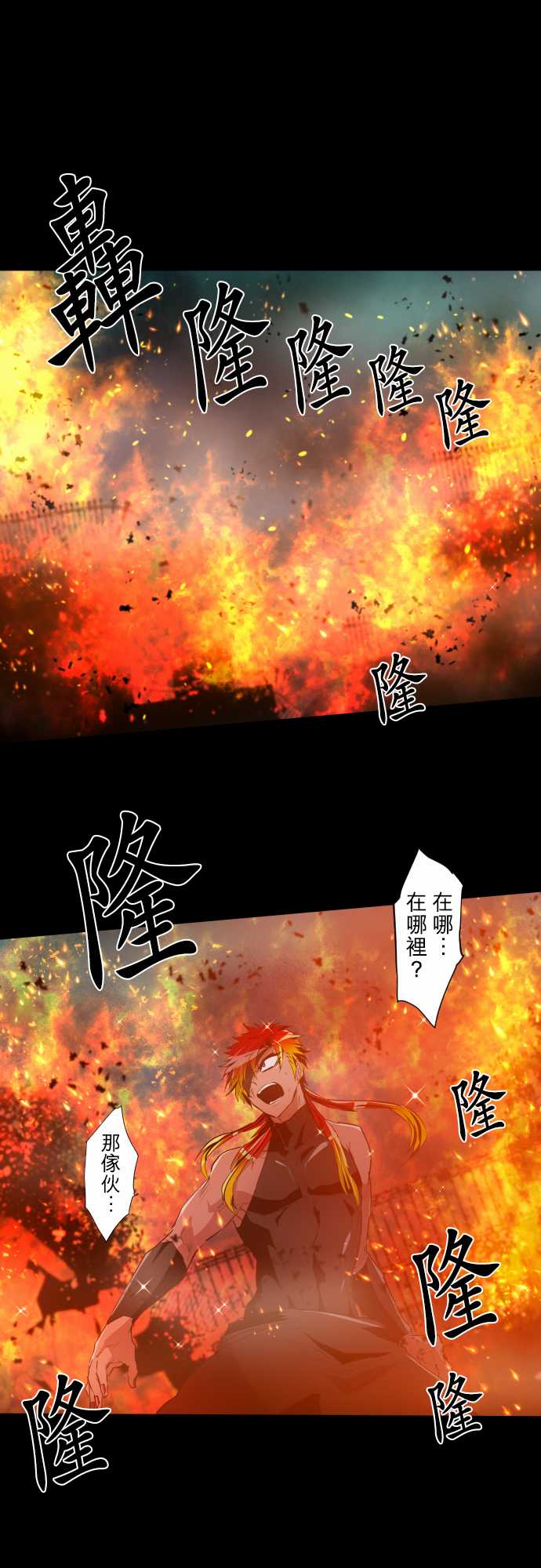 《黑白来看守所》漫画最新章节209话免费下拉式在线观看章节第【1】张图片