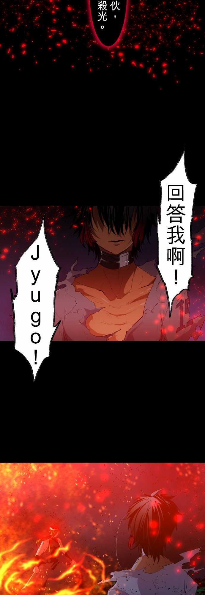 《黑白来看守所》漫画最新章节209话免费下拉式在线观看章节第【17】张图片