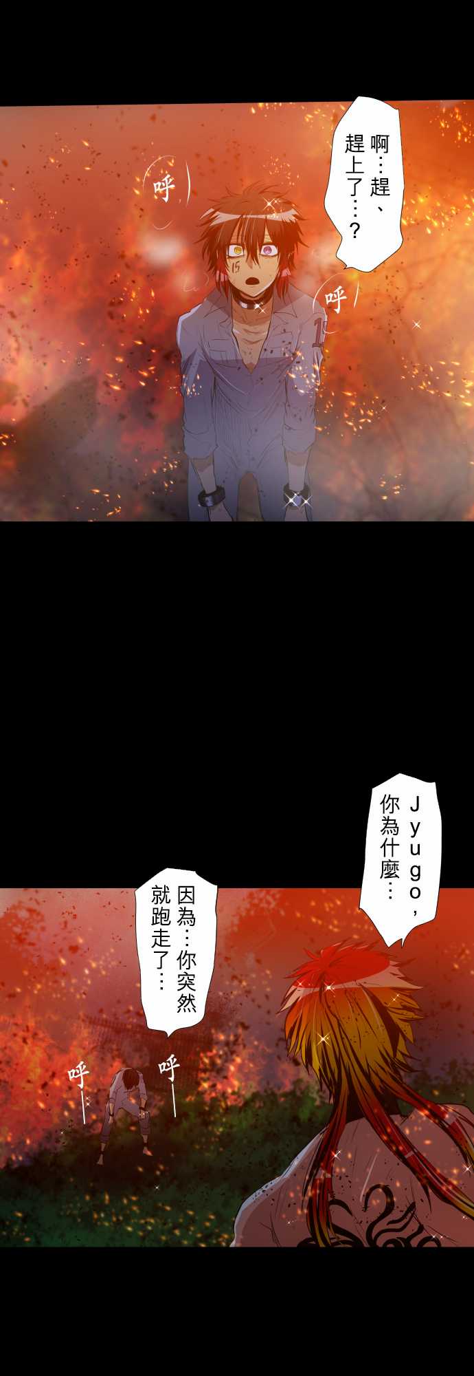 《黑白来看守所》漫画最新章节209话免费下拉式在线观看章节第【6】张图片