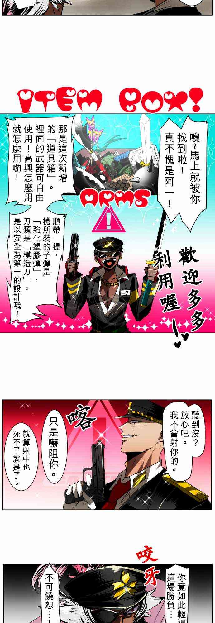 《黑白来看守所》漫画最新章节22话免费下拉式在线观看章节第【10】张图片