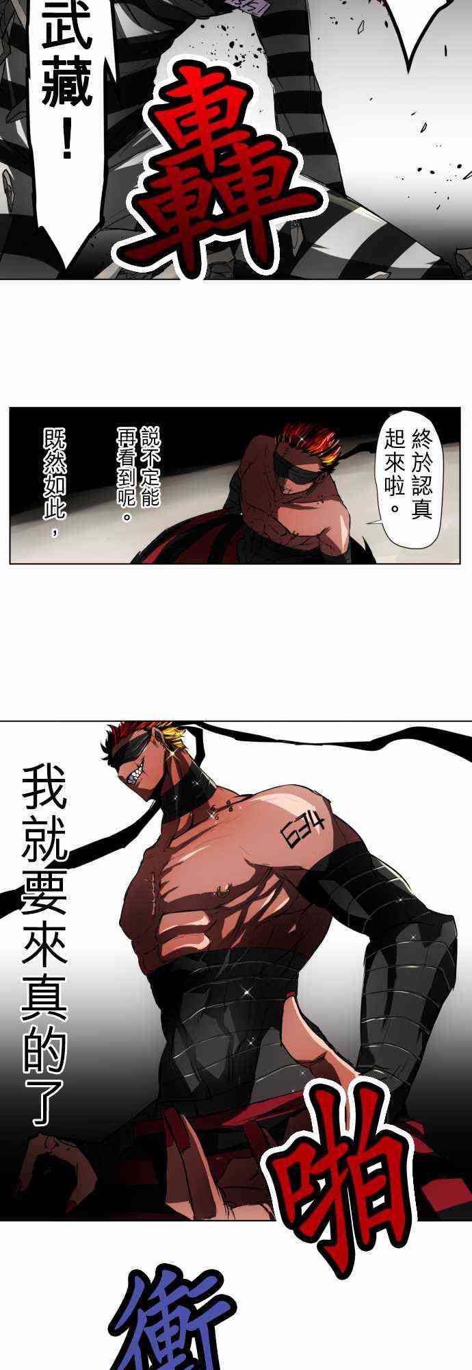 《黑白来看守所》漫画最新章节22话免费下拉式在线观看章节第【16】张图片