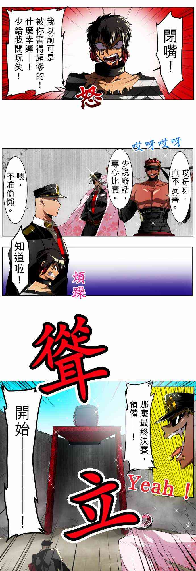 《黑白来看守所》漫画最新章节22话免费下拉式在线观看章节第【2】张图片