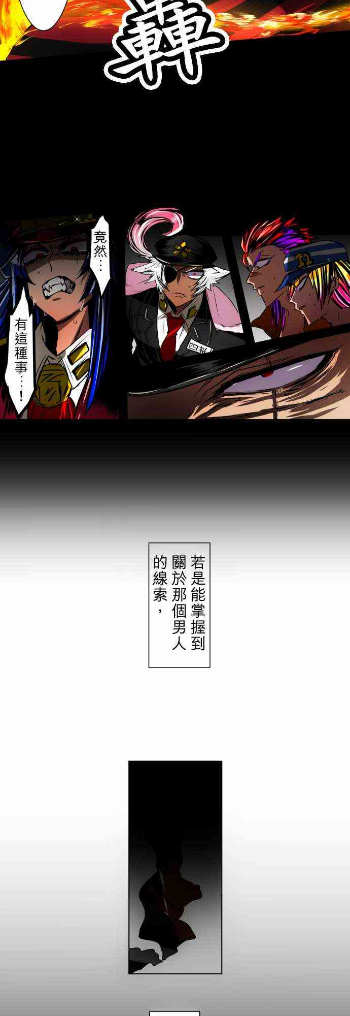 《黑白来看守所》漫画最新章节22话免费下拉式在线观看章节第【20】张图片