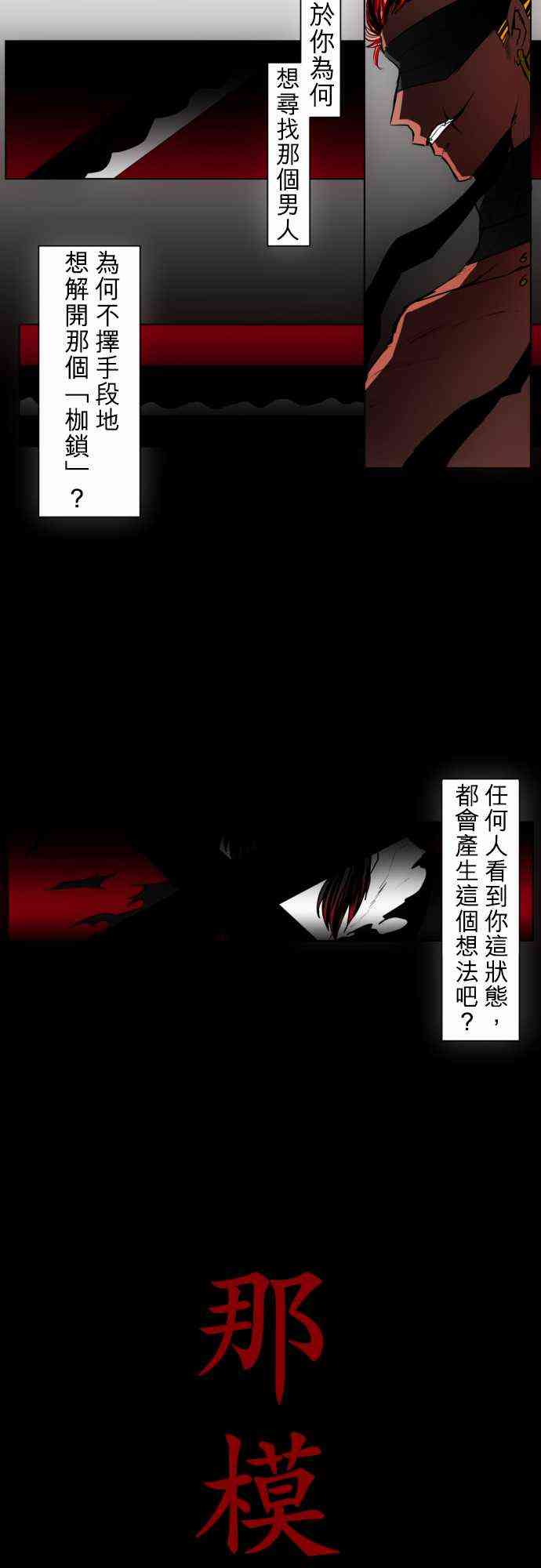 《黑白来看守所》漫画最新章节22话免费下拉式在线观看章节第【22】张图片