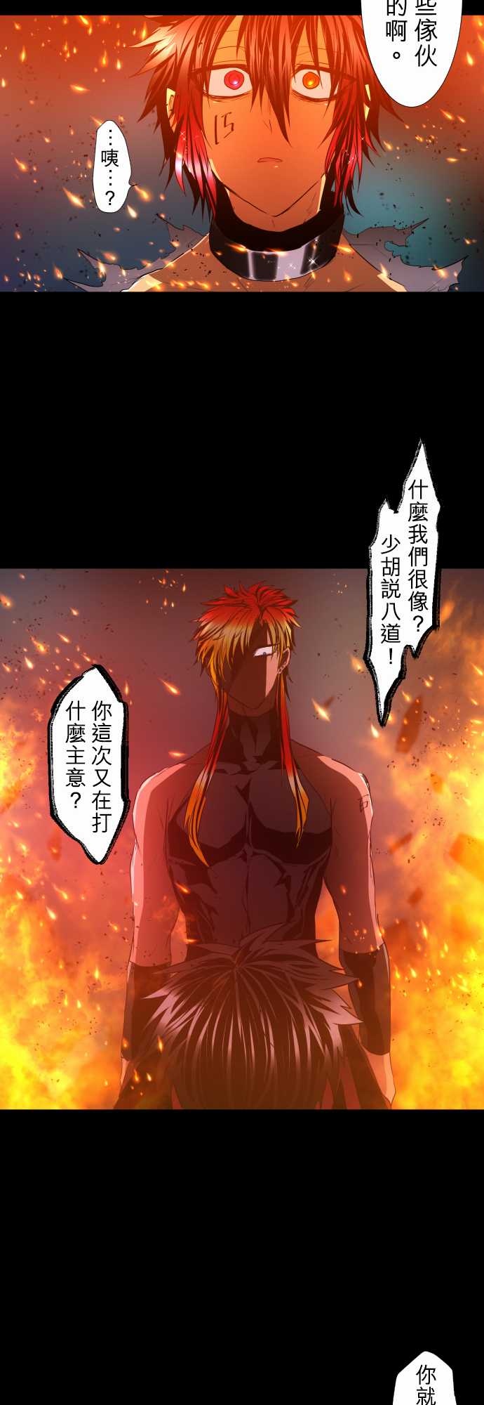 《黑白来看守所》漫画最新章节210话免费下拉式在线观看章节第【11】张图片