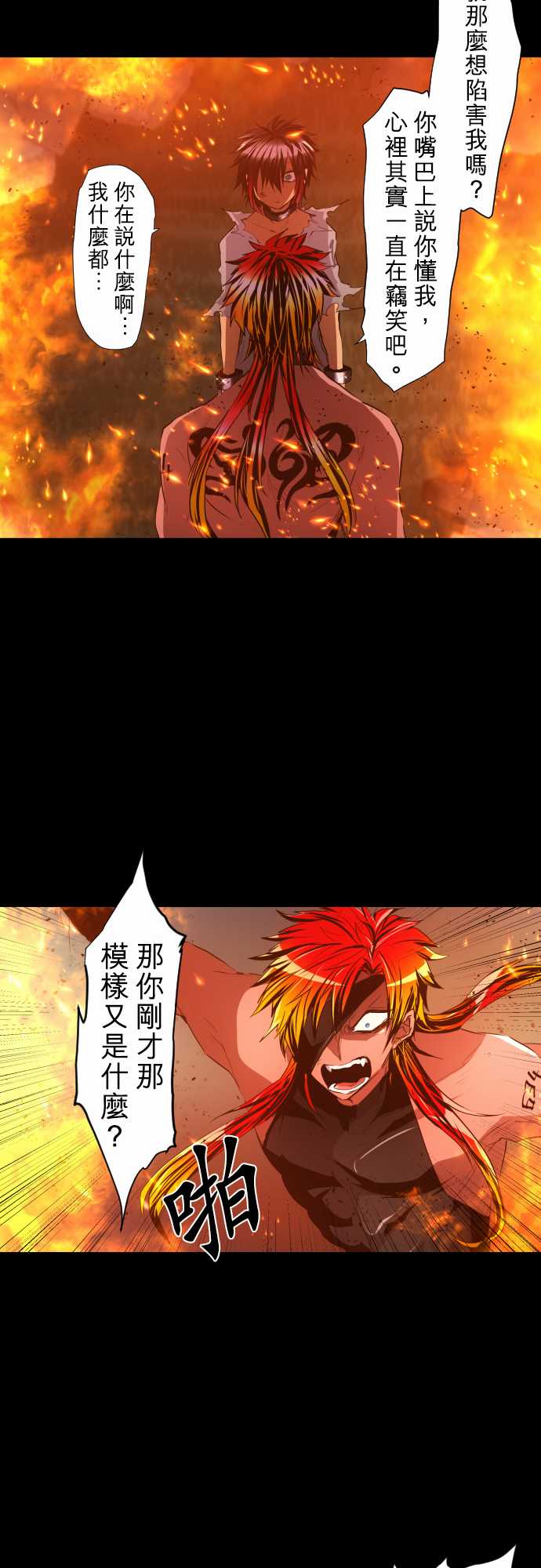 《黑白来看守所》漫画最新章节210话免费下拉式在线观看章节第【12】张图片