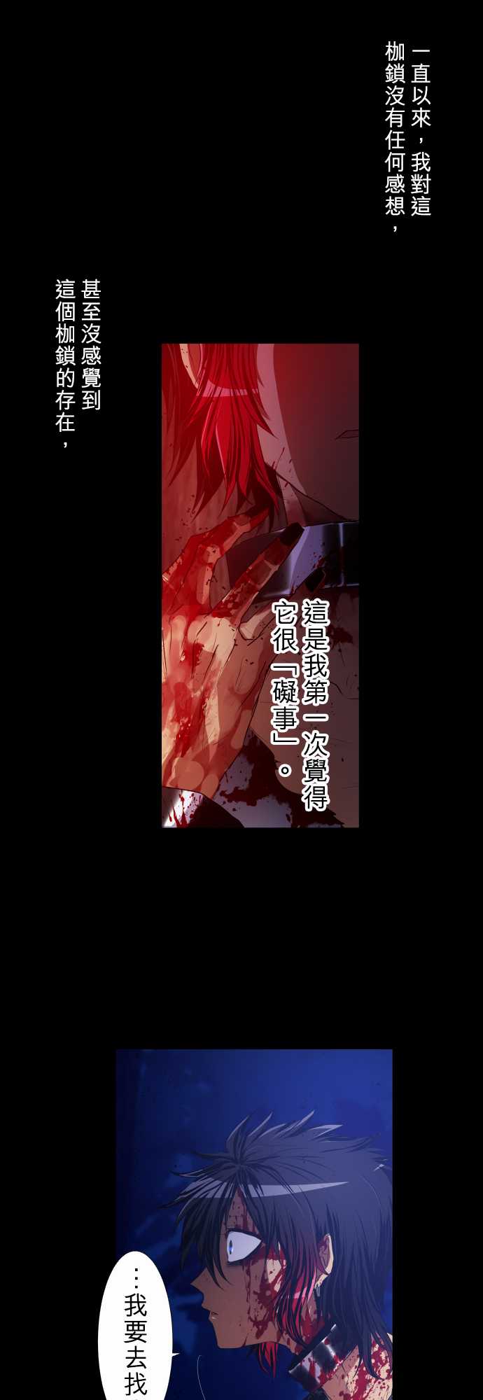 《黑白来看守所》漫画最新章节211话免费下拉式在线观看章节第【12】张图片