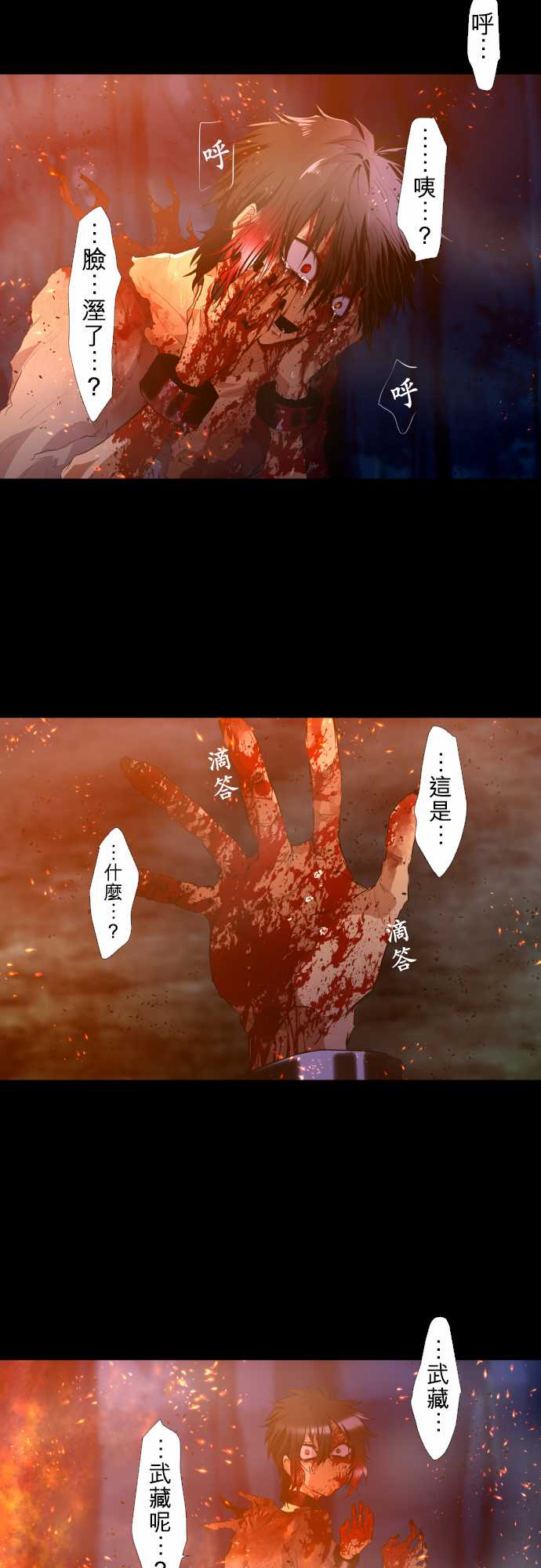 《黑白来看守所》漫画最新章节211话免费下拉式在线观看章节第【2】张图片