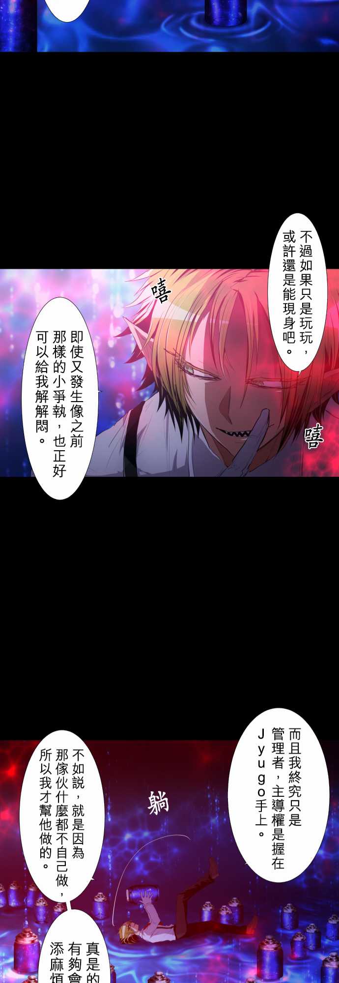 《黑白来看守所》漫画最新章节211话免费下拉式在线观看章节第【21】张图片