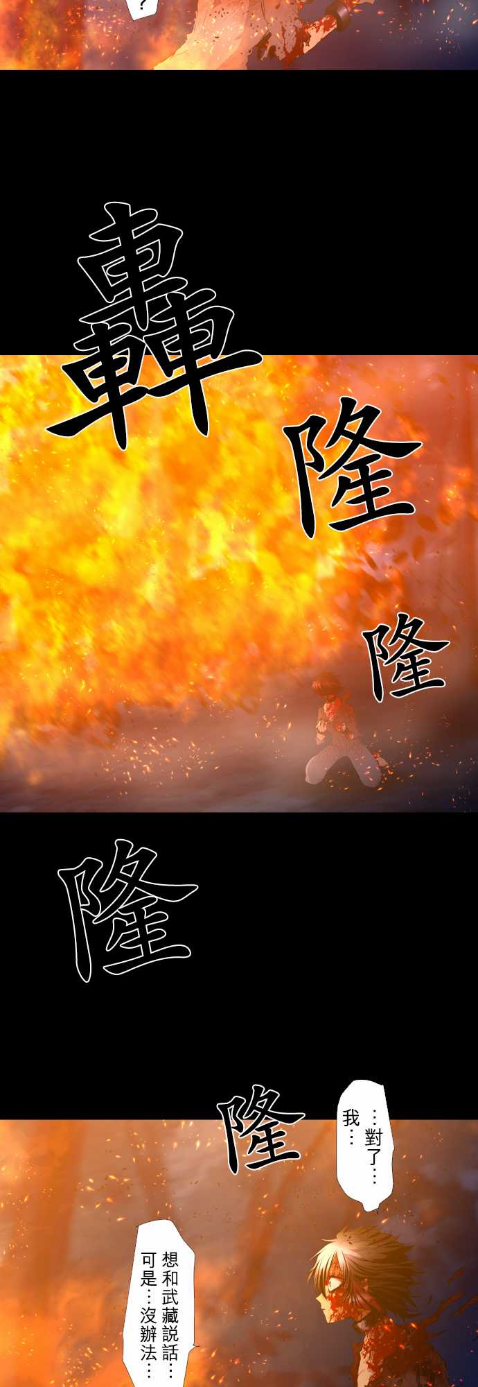 《黑白来看守所》漫画最新章节211话免费下拉式在线观看章节第【3】张图片