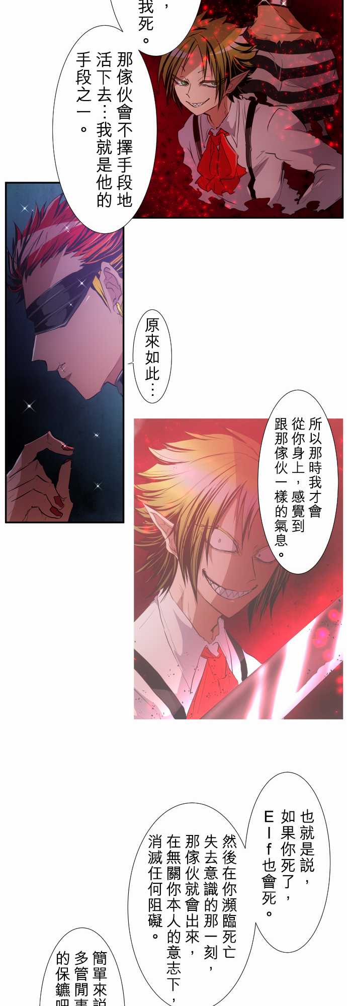 《黑白来看守所》漫画最新章节212话免费下拉式在线观看章节第【15】张图片