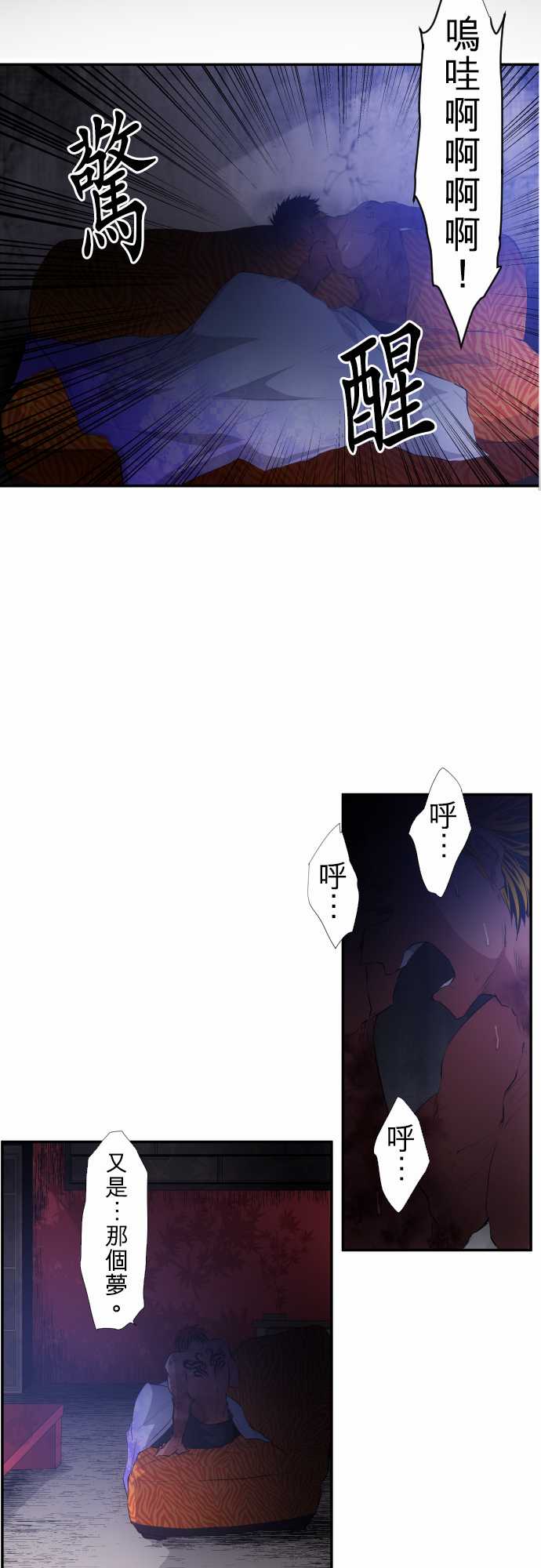 《黑白来看守所》漫画最新章节212话免费下拉式在线观看章节第【3】张图片