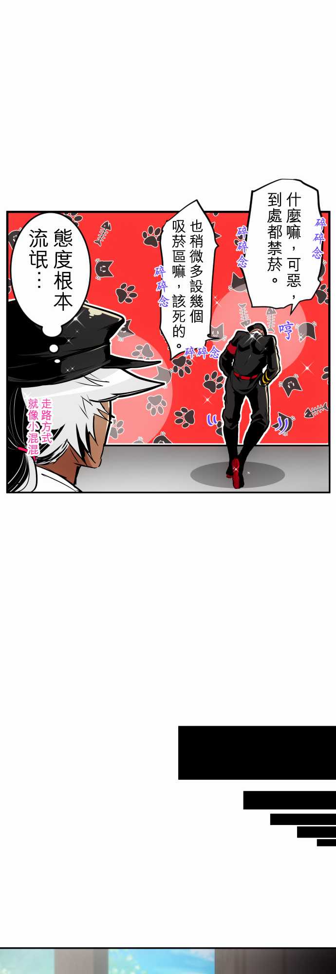 《黑白来看守所》漫画最新章节212话免费下拉式在线观看章节第【31】张图片