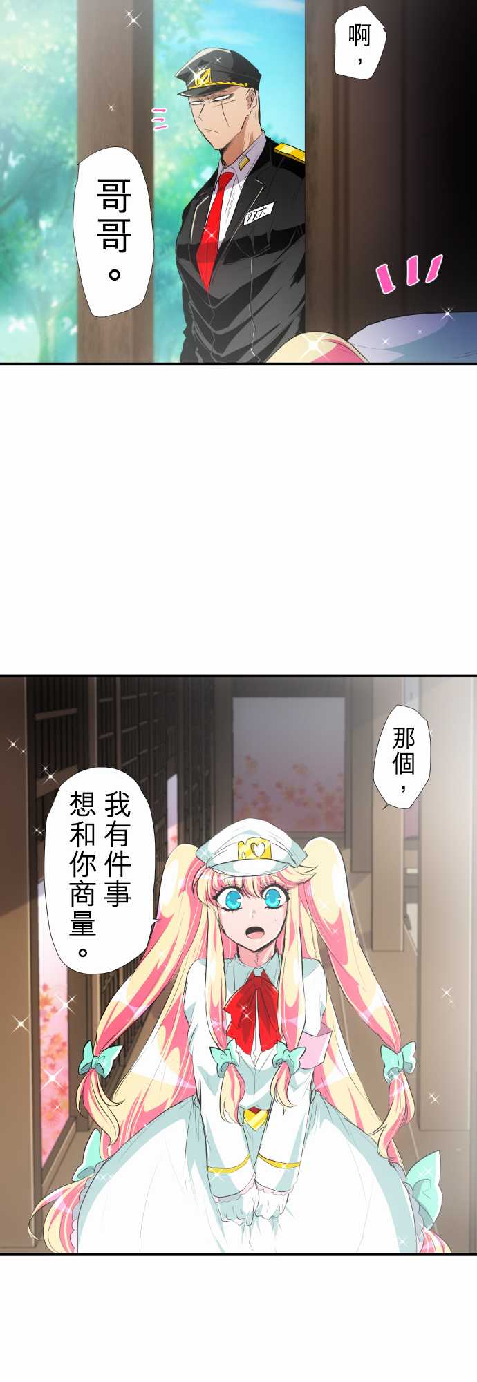 《黑白来看守所》漫画最新章节212话免费下拉式在线观看章节第【32】张图片