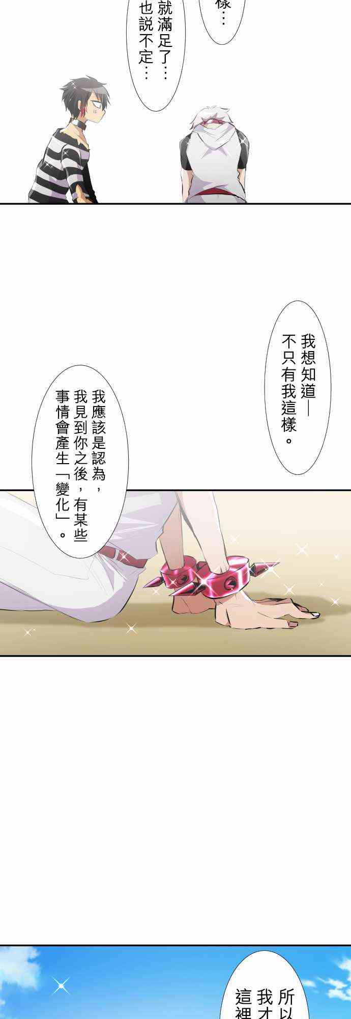 《黑白来看守所》漫画最新章节213话免费下拉式在线观看章节第【13】张图片