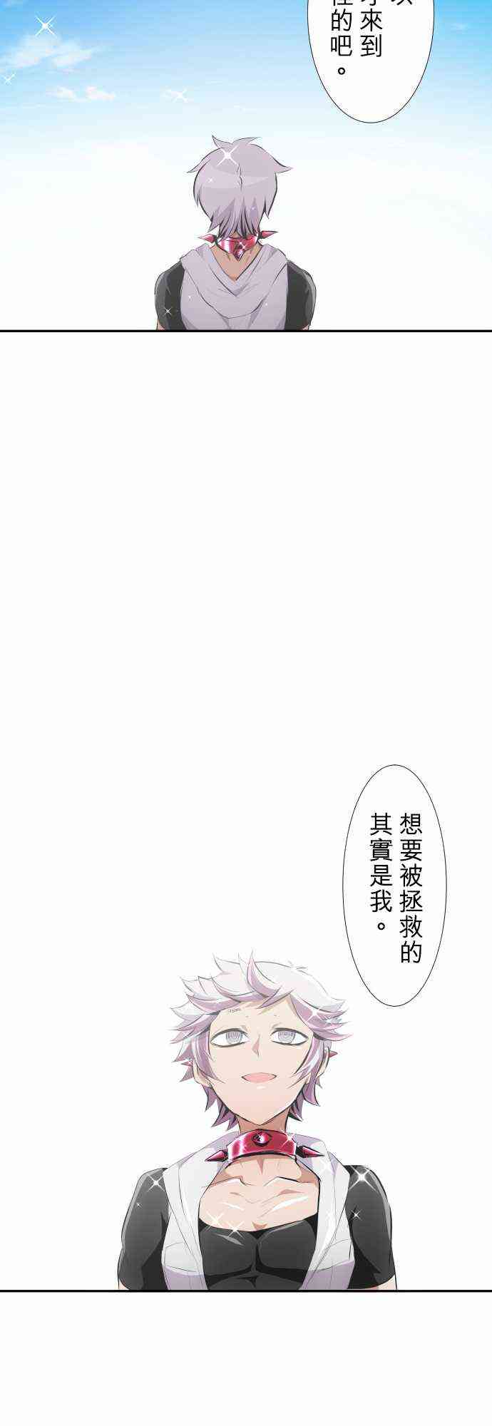 《黑白来看守所》漫画最新章节213话免费下拉式在线观看章节第【14】张图片