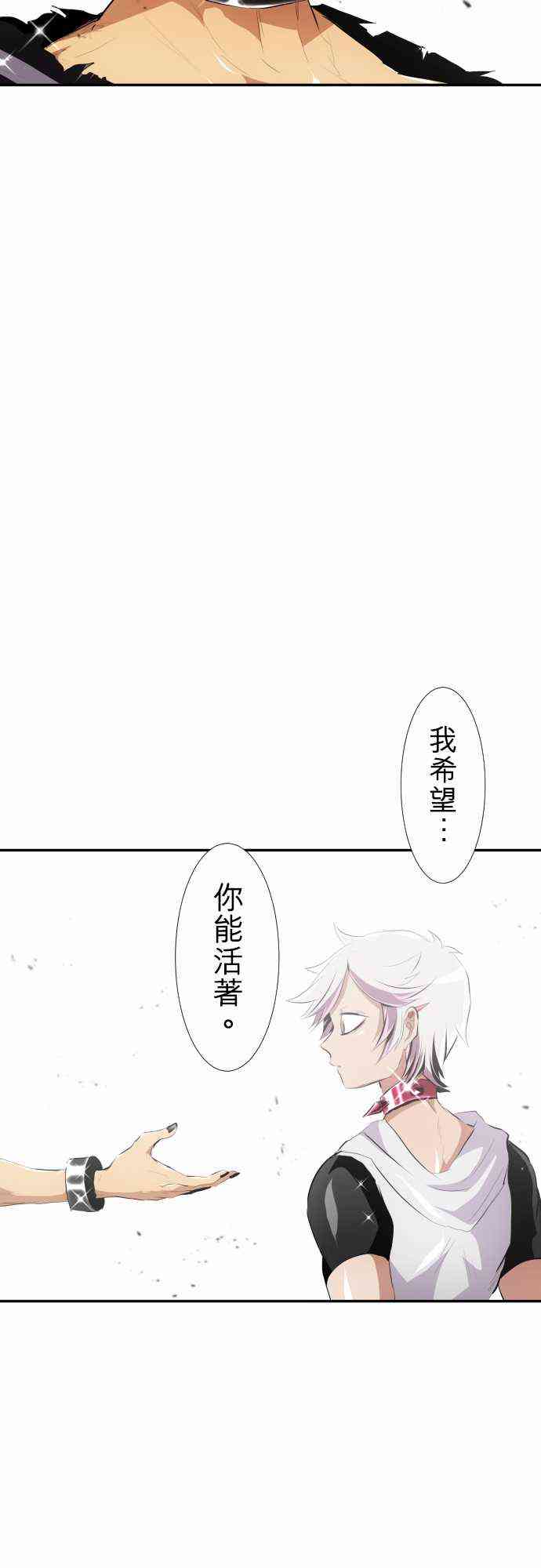 《黑白来看守所》漫画最新章节213话免费下拉式在线观看章节第【19】张图片