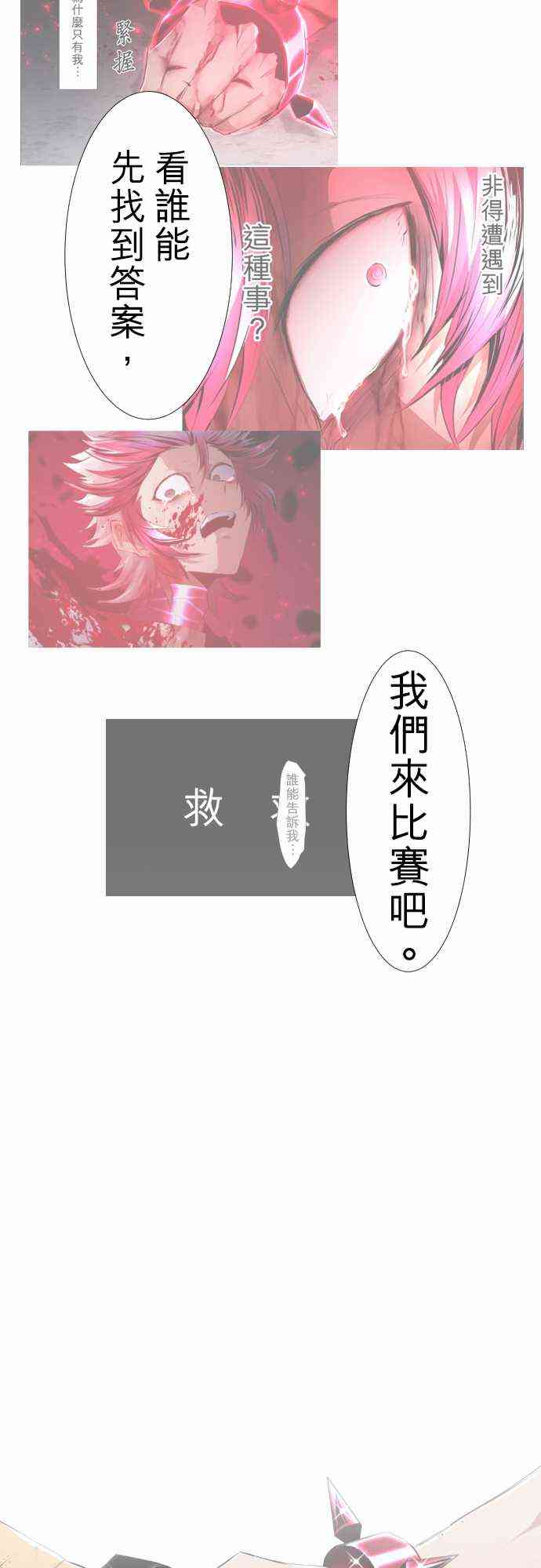 《黑白来看守所》漫画最新章节213话免费下拉式在线观看章节第【21】张图片