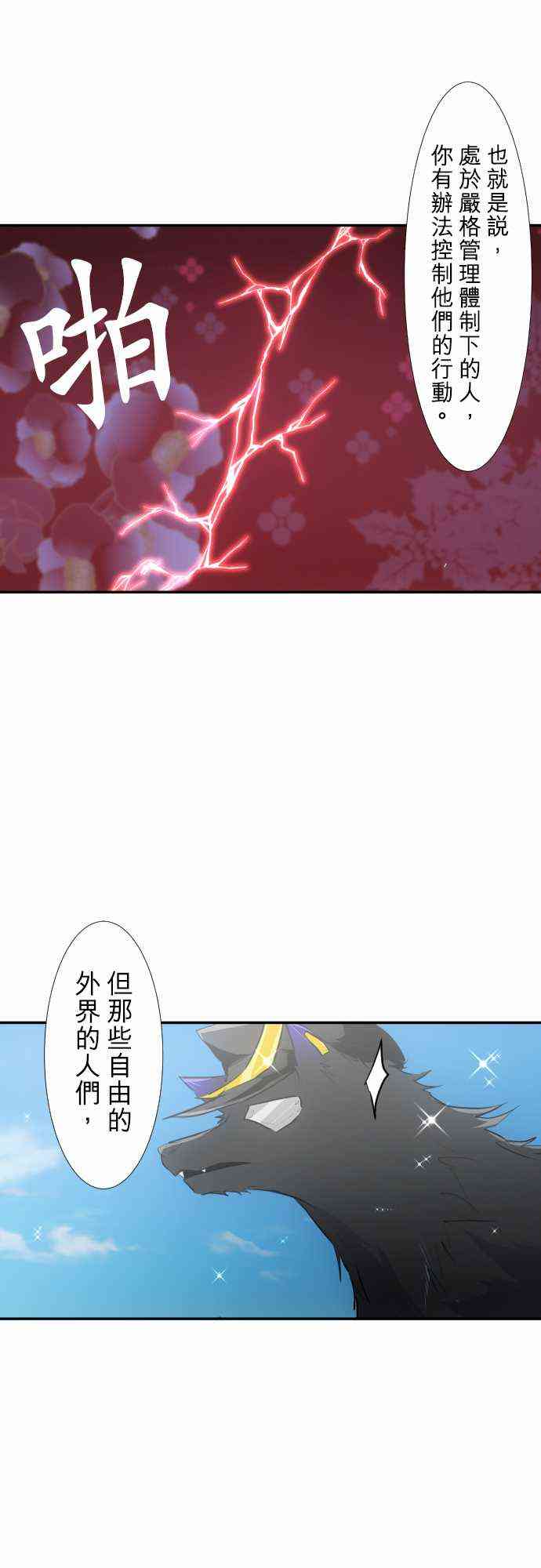 《黑白来看守所》漫画最新章节213话免费下拉式在线观看章节第【26】张图片