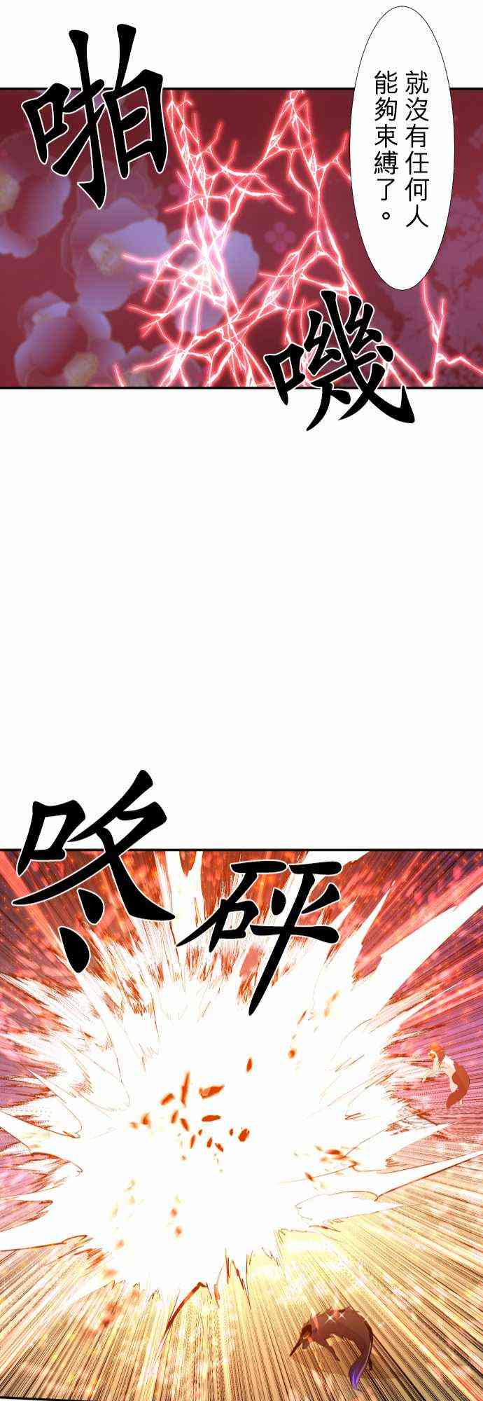 《黑白来看守所》漫画最新章节213话免费下拉式在线观看章节第【27】张图片