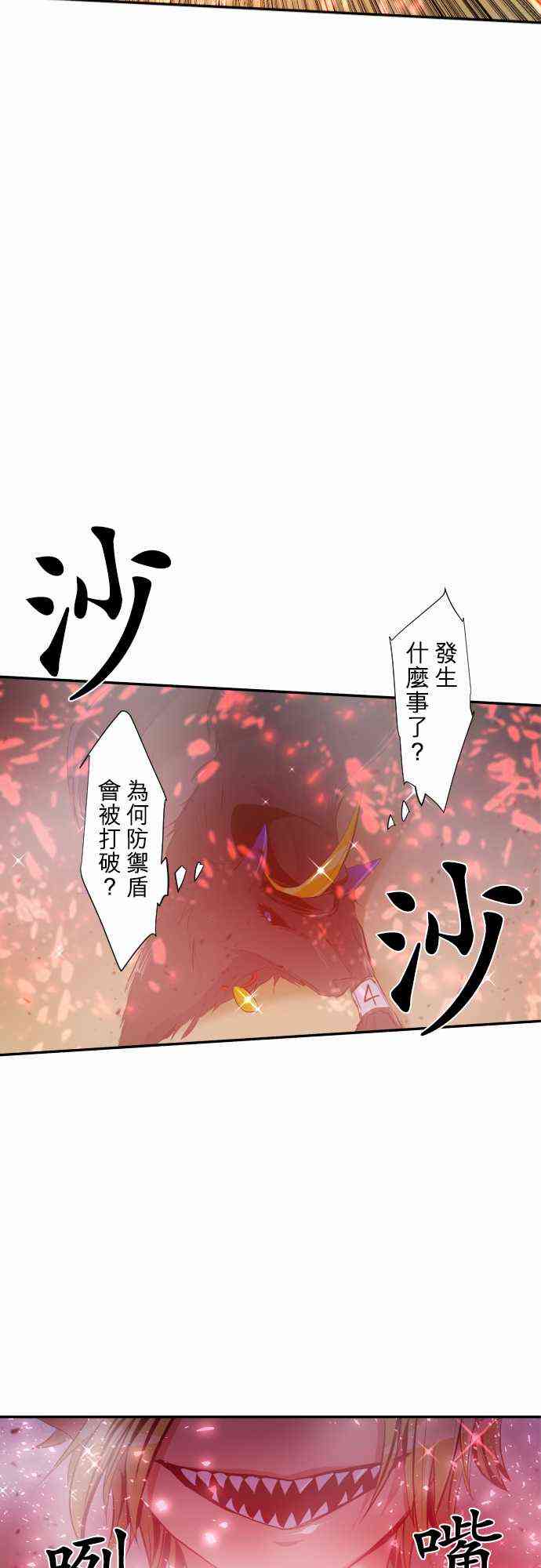 《黑白来看守所》漫画最新章节213话免费下拉式在线观看章节第【28】张图片