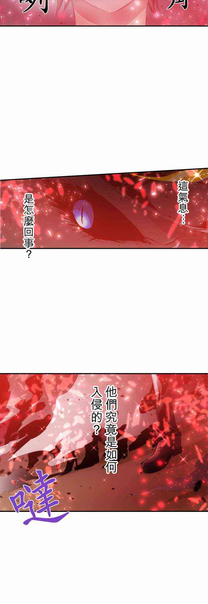 《黑白来看守所》漫画最新章节213话免费下拉式在线观看章节第【29】张图片