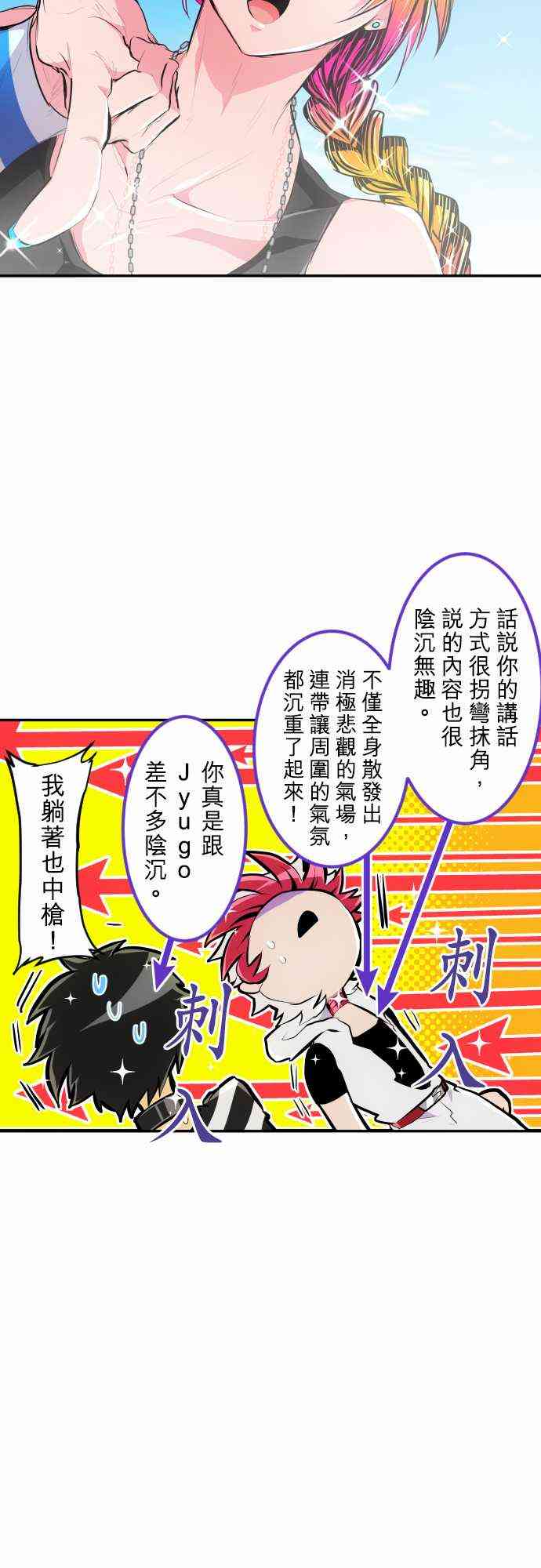 《黑白来看守所》漫画最新章节213话免费下拉式在线观看章节第【7】张图片