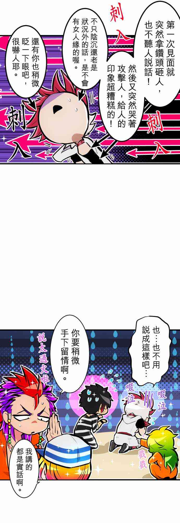 《黑白来看守所》漫画最新章节213话免费下拉式在线观看章节第【8】张图片