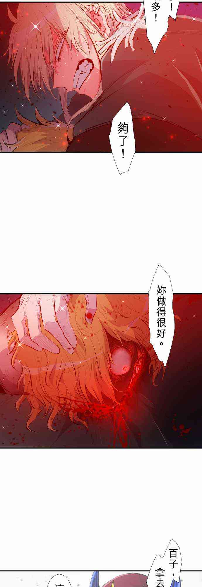 《黑白来看守所》漫画最新章节214话免费下拉式在线观看章节第【11】张图片