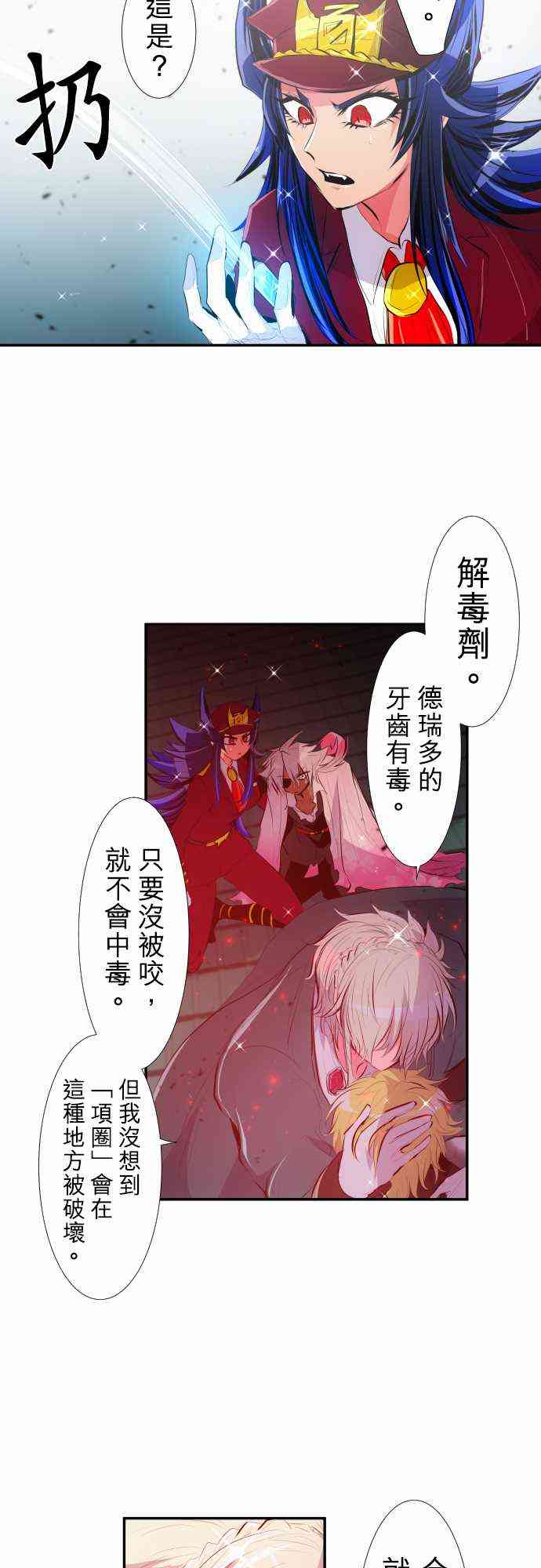 《黑白来看守所》漫画最新章节214话免费下拉式在线观看章节第【12】张图片