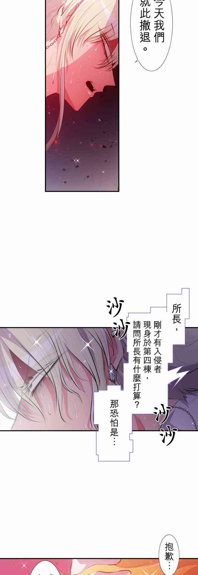 《黑白来看守所》漫画最新章节214话免费下拉式在线观看章节第【13】张图片