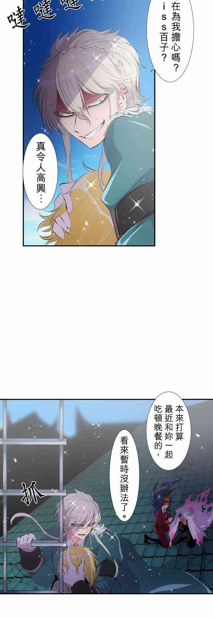 《黑白来看守所》漫画最新章节214话免费下拉式在线观看章节第【15】张图片