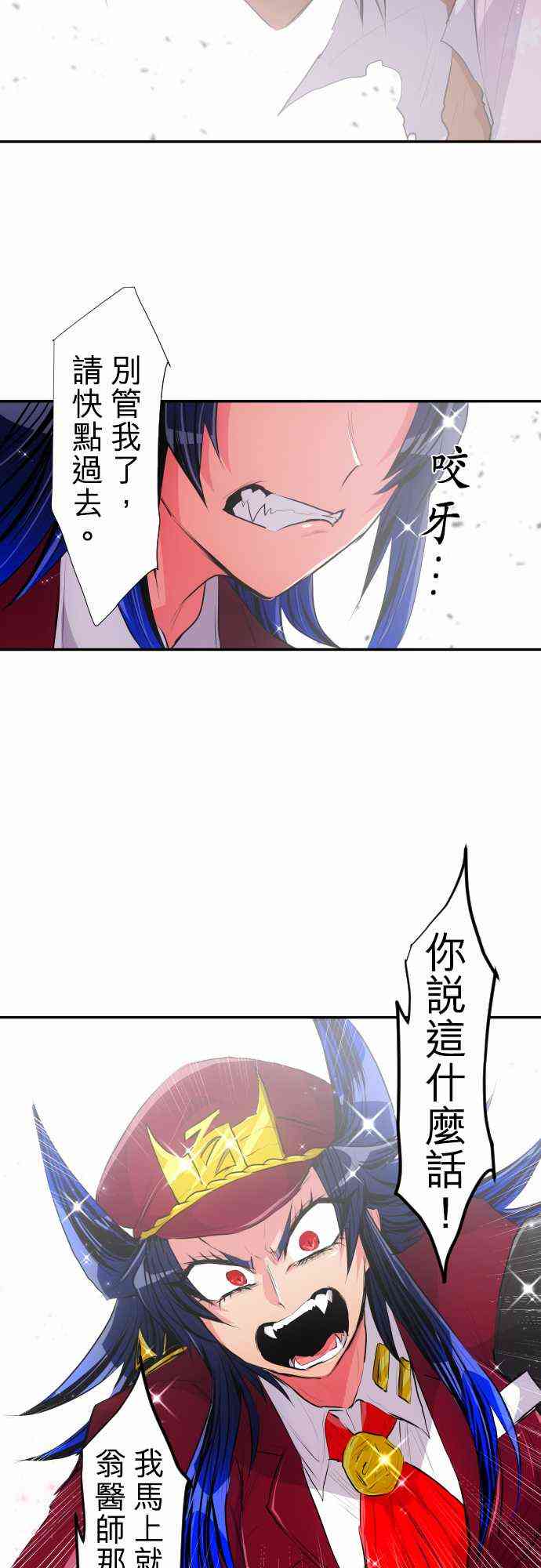 《黑白来看守所》漫画最新章节214话免费下拉式在线观看章节第【18】张图片