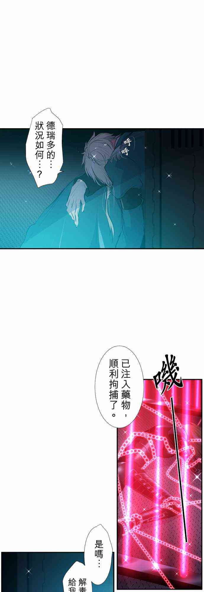 《黑白来看守所》漫画最新章节214话免费下拉式在线观看章节第【21】张图片