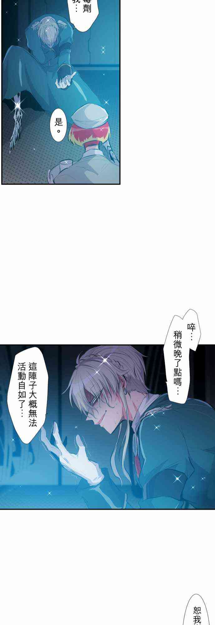 《黑白来看守所》漫画最新章节214话免费下拉式在线观看章节第【22】张图片