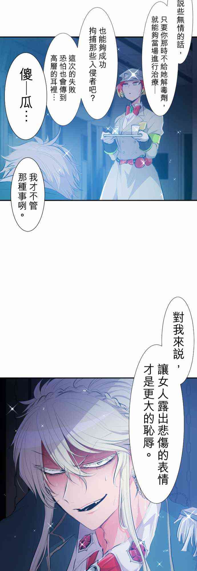 《黑白来看守所》漫画最新章节214话免费下拉式在线观看章节第【23】张图片