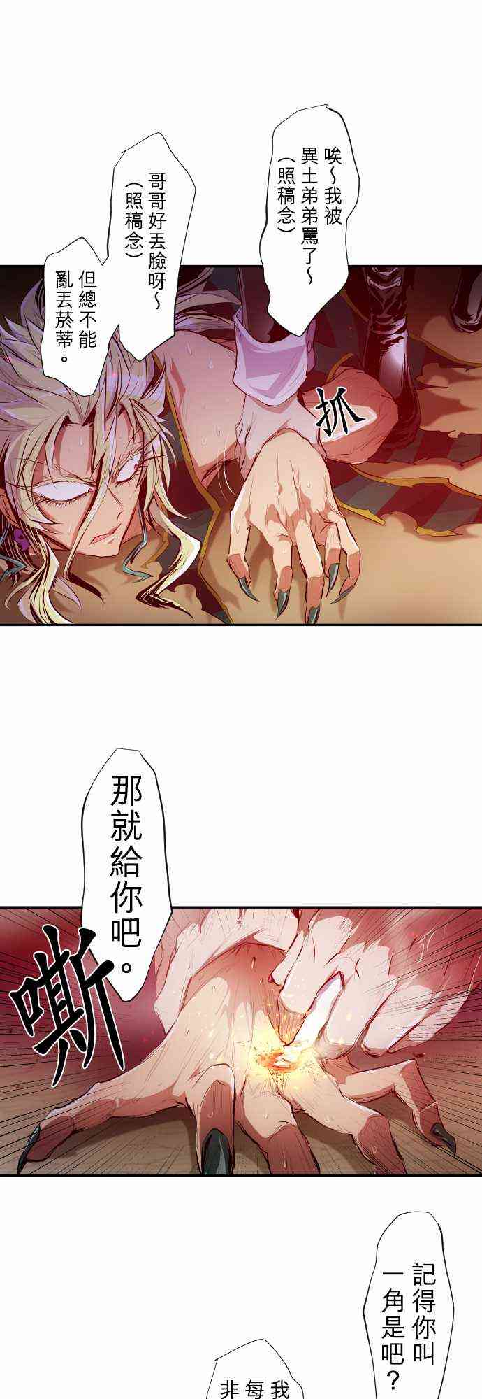 《黑白来看守所》漫画最新章节215话免费下拉式在线观看章节第【11】张图片