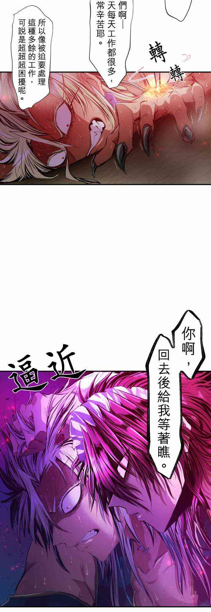 《黑白来看守所》漫画最新章节215话免费下拉式在线观看章节第【12】张图片