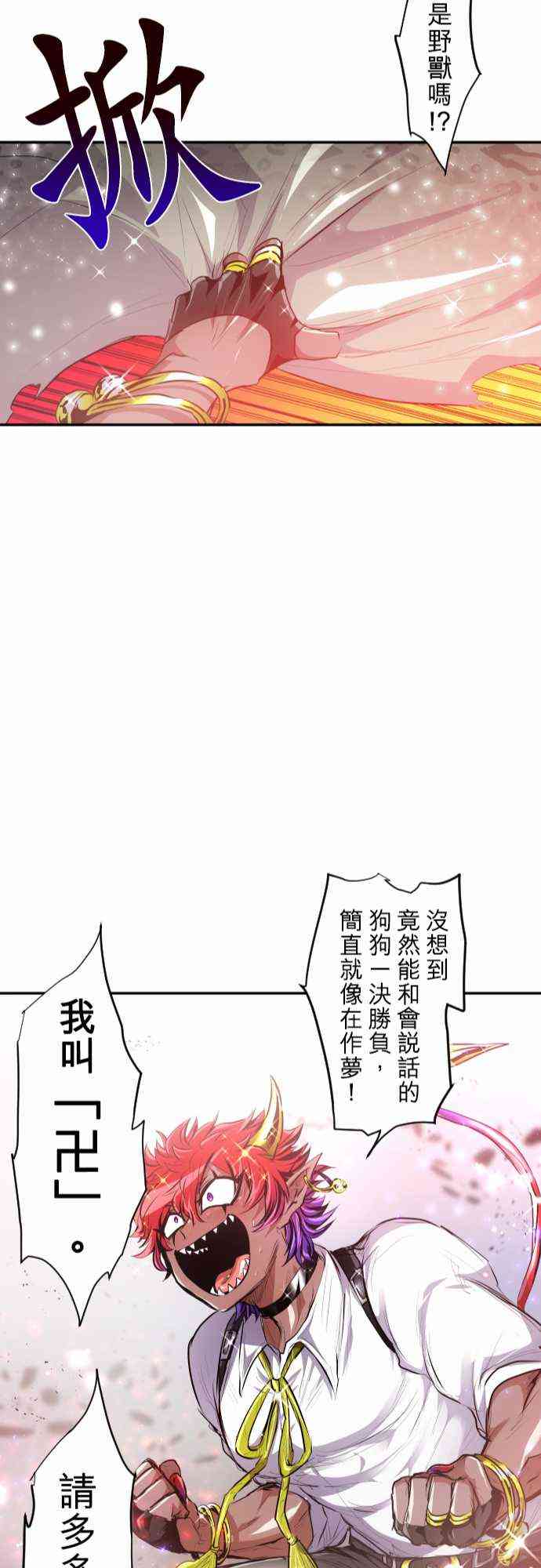 《黑白来看守所》漫画最新章节215话免费下拉式在线观看章节第【22】张图片