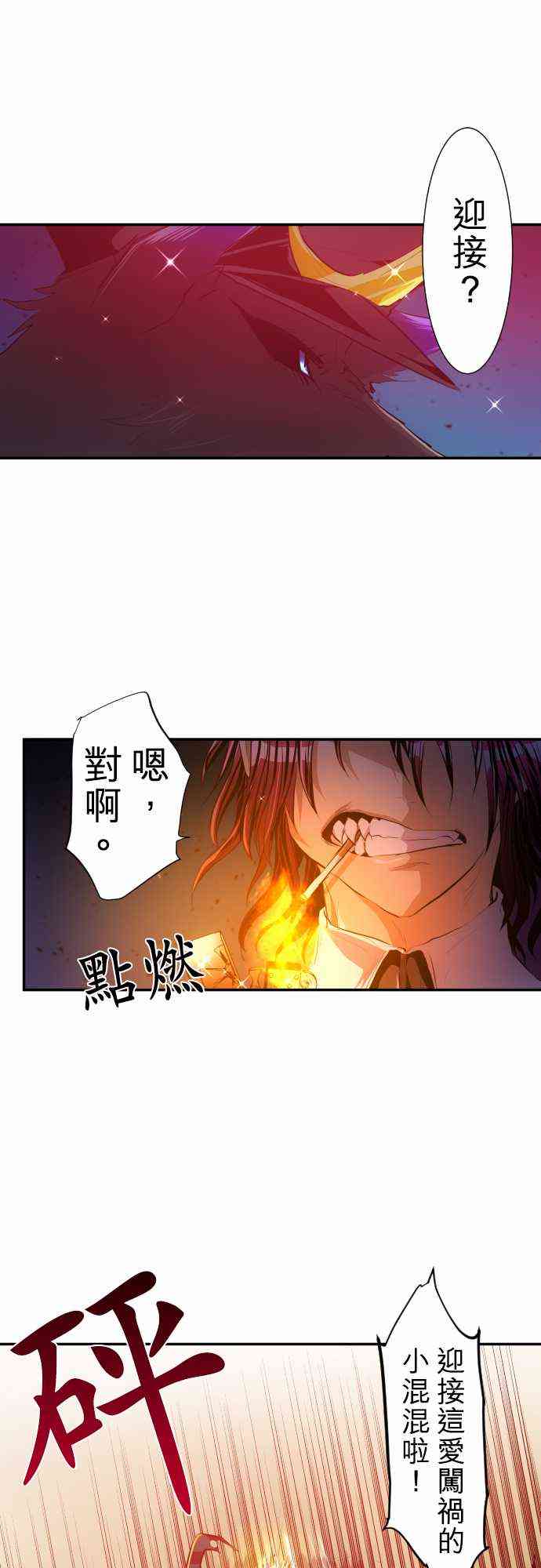 《黑白来看守所》漫画最新章节215话免费下拉式在线观看章节第【7】张图片