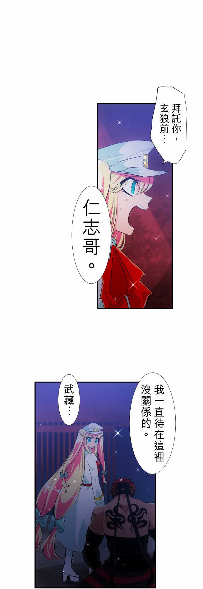 《黑白来看守所》漫画最新章节217话免费下拉式在线观看章节第【11】张图片