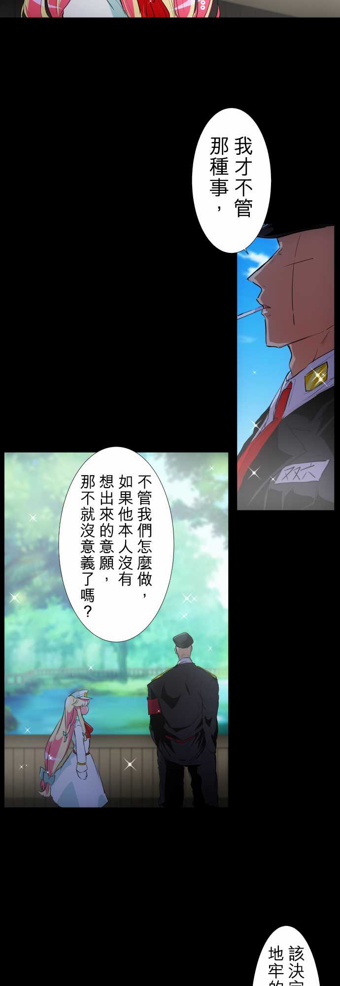 《黑白来看守所》漫画最新章节217话免费下拉式在线观看章节第【14】张图片