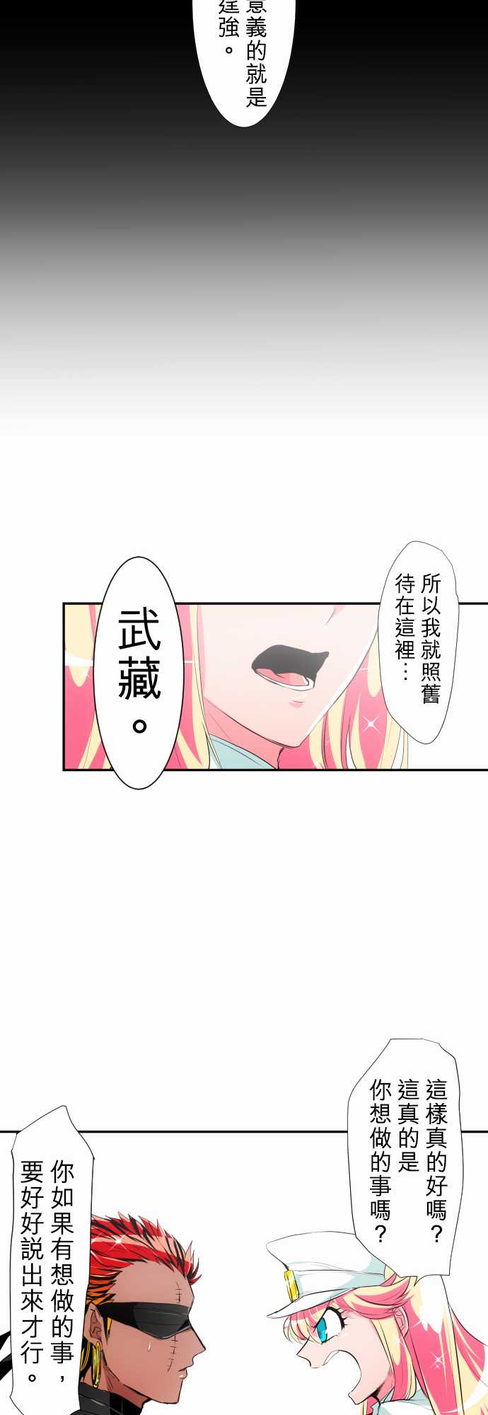 《黑白来看守所》漫画最新章节217话免费下拉式在线观看章节第【16】张图片