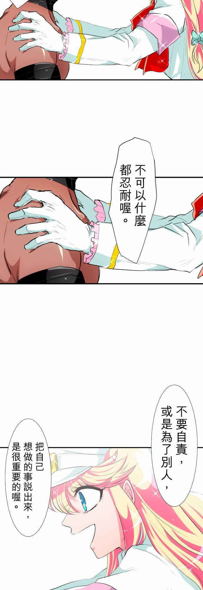 《黑白来看守所》漫画最新章节217话免费下拉式在线观看章节第【17】张图片