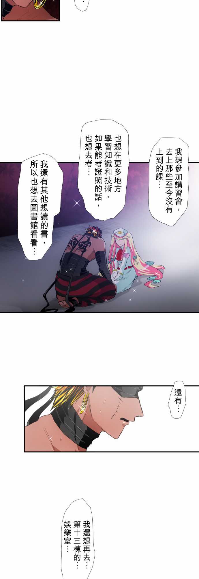 《黑白来看守所》漫画最新章节217话免费下拉式在线观看章节第【21】张图片