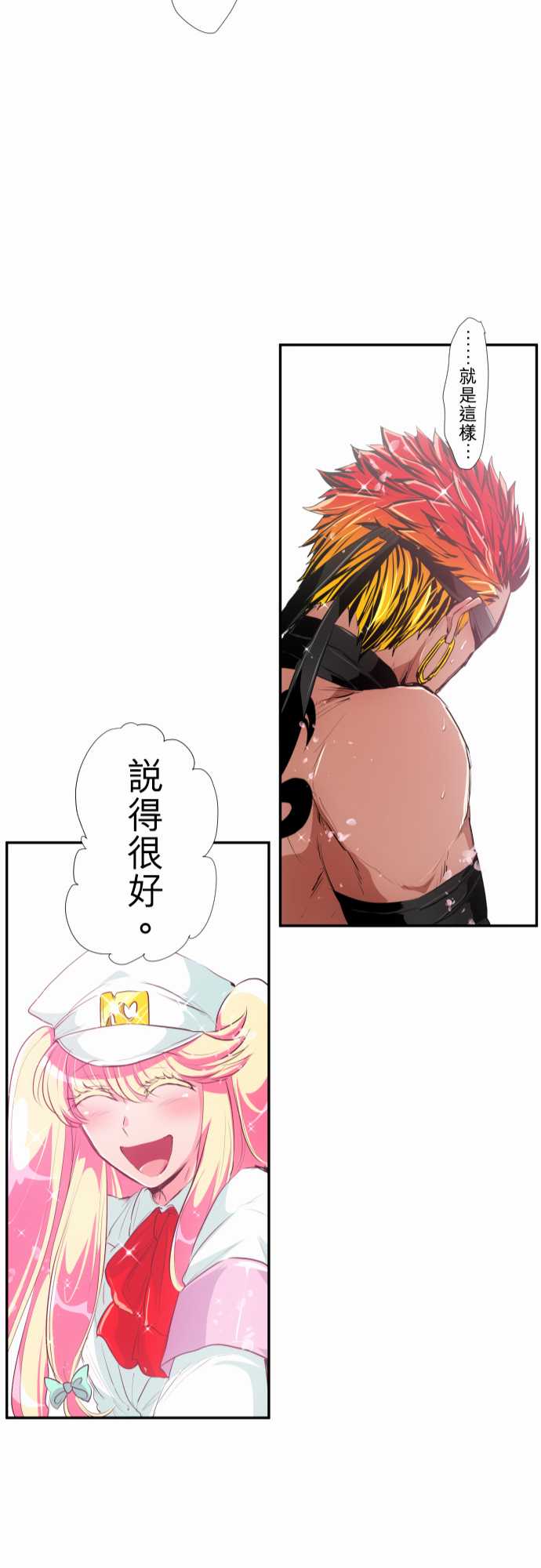 《黑白来看守所》漫画最新章节217话免费下拉式在线观看章节第【22】张图片