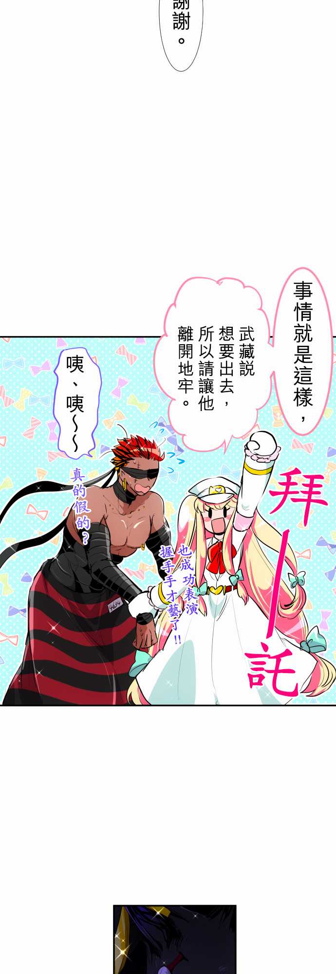 《黑白来看守所》漫画最新章节217话免费下拉式在线观看章节第【26】张图片