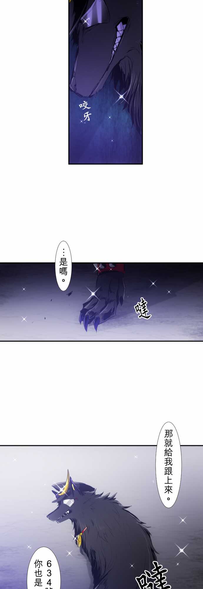 《黑白来看守所》漫画最新章节217话免费下拉式在线观看章节第【27】张图片