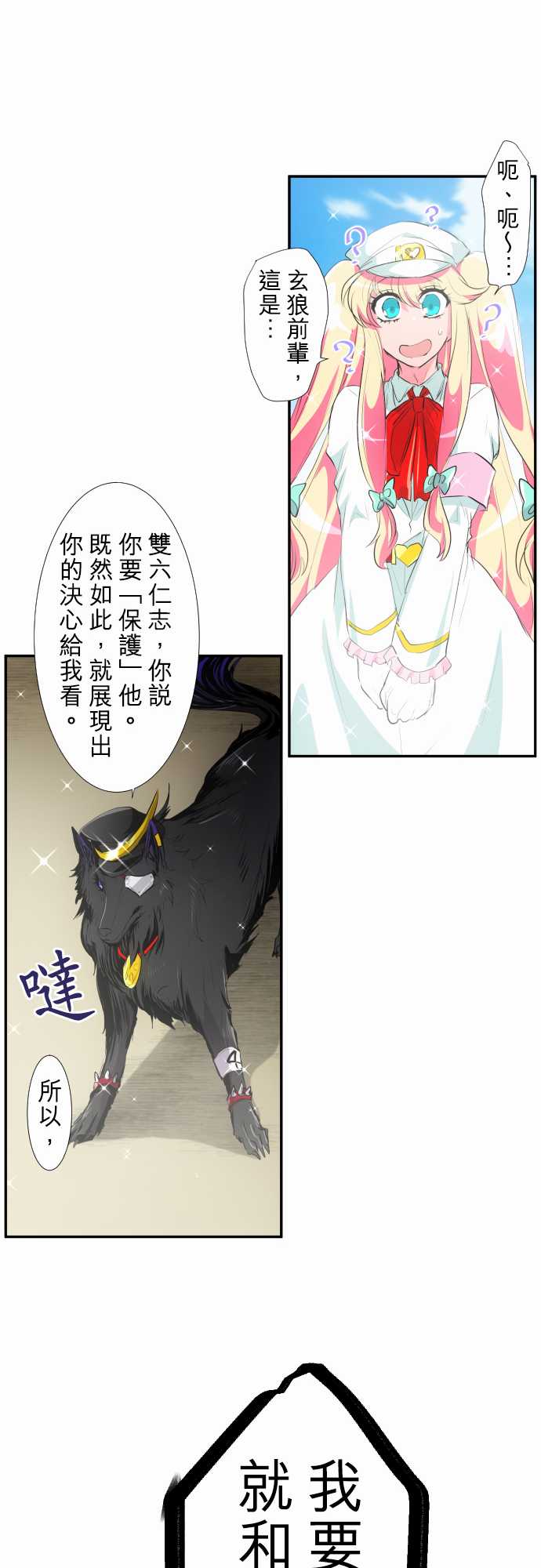 《黑白来看守所》漫画最新章节217话免费下拉式在线观看章节第【29】张图片